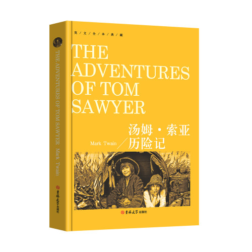 汤姆索亚历险记The Adventures of Tom Sawyer正版书纯英文版原版全英语原文经典世界名著文学原著小说读物高中生大学生课外书籍