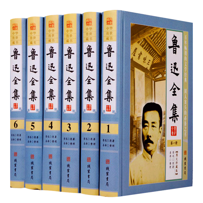 鲁迅全集 杂文散文鲁迅小说全集 精装6册诗歌鲁迅文集作品集朝花夕拾呐喊阿Q正传狂人日记彷徨故乡鲁迅散文精选经典珍藏本全集正版