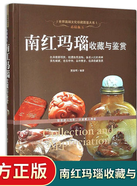 南红玛瑙古称赤玉古玩文玩