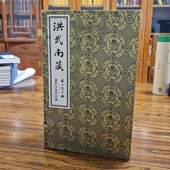 社正版 洪武南藏 版 宗教文化出版 168函 宣纸线装