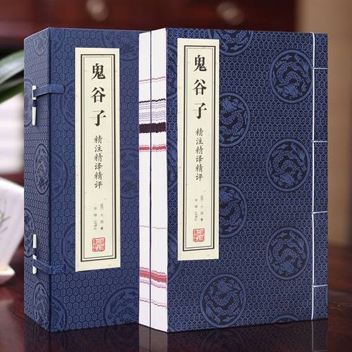【善品堂藏书】鬼谷子 精注精译精评无删减全集绝学一函二册手工线装版古籍书宣纸国学经原著绝学译注经典书籍全套正版完整版珍藏