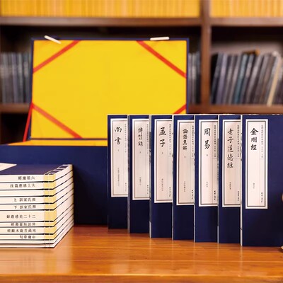儒释道经典珍本丛刊周易宋本老子道德经宋麻沙本楼宇烈手书嘉言集金刚经六祖坛经大学中庸三字经百家姓颜氏家训素书茶经论语传习录