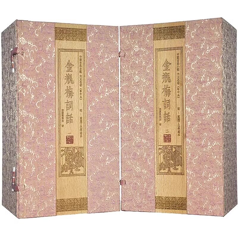 【宣纸线装】金瓶梅词话原著无删减版明万历丁巳年刻本原版插图影印本手工宣纸线装繁体竖排中国古典小说六大名著词话本兰陵笑笑生