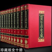 诺贝尔获奖作品集 正版 全套小说集 诺贝尔文学奖文集 经典 16开10册 诺贝尔文学奖获奖作家传略 世界名著文集全集文学奖畅销书 精装