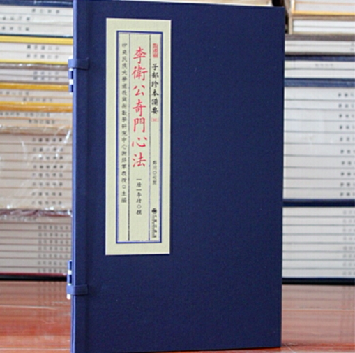 子部珍本备要41李卫公奇门心法