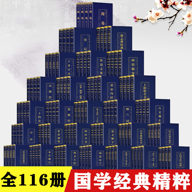 国学经典书籍精选读本论语周