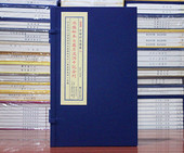 子部珍本备要第333种：冰鉴秘本七篇月波洞中记合刊