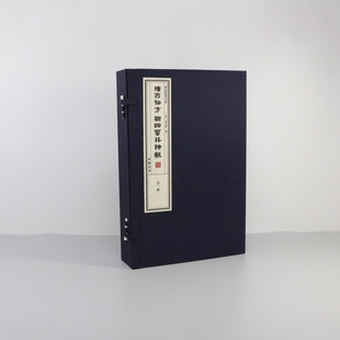 正版 种杏仙方 新锲云林神彀 1函4册 中医古籍经典临床养生食疗急救内外科痤疮脾胃妇儿 宣纸线装 中国书店