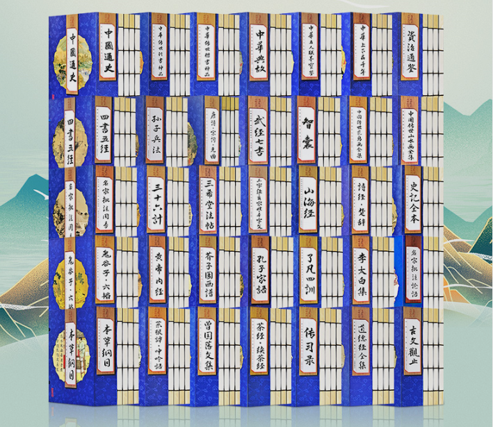 国学经典藏书仿古线装书籍