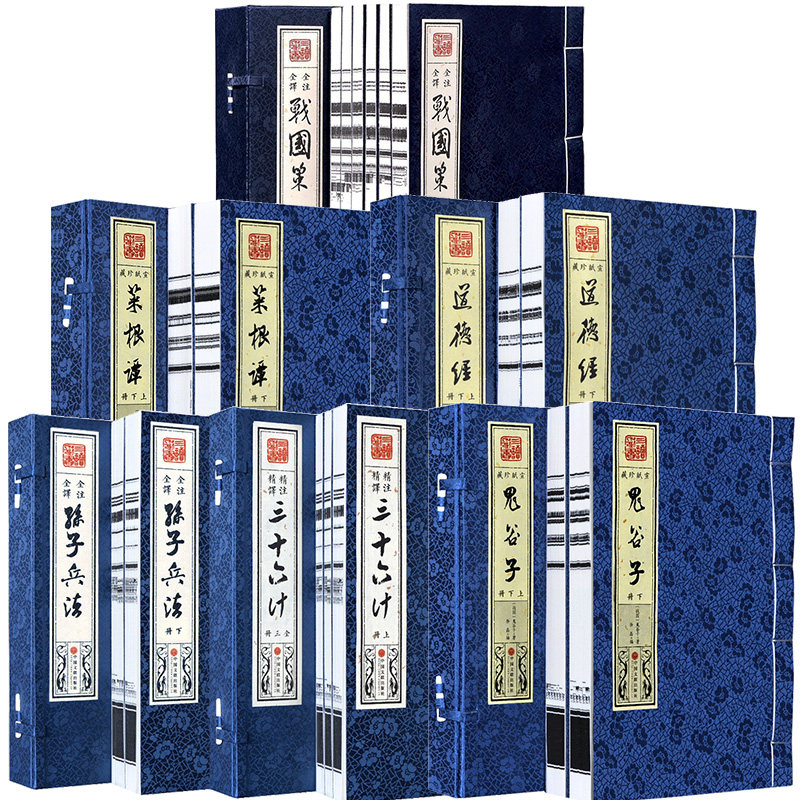 绣像珍藏版套装6函17册