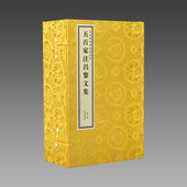 文渊阁四库全书 五百家注昌黎文集 4函20册 三希堂藏书