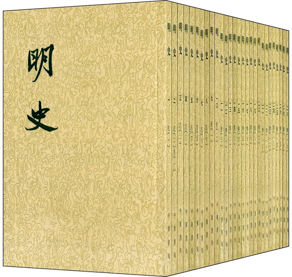 明史 平装全二十八册全28册 点校本 清张廷玉等撰 中华书局二十四史繁体竖排系列 中国古代历史 官修正史 纪传体通