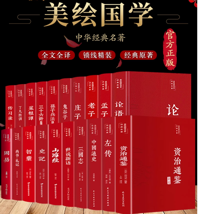 全套62册彩绘布面精装经典国学颜氏家训山海经论语诗经史记老子孟子四书五经大学中庸聊斋志异中国通史中华上下五千年诗词鉴赏书籍,书籍/杂志/报纸,儿童文学,淘宝优惠券,粉丝福利购,淘宝优惠卷
