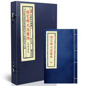 子部珍本备要第109种：阳宅都天滚盘珠