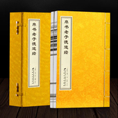 善品堂藏书 本德经道经国学经典 帛书老子道德经2册宣纸线装 版 古籍书国学经原著译注赵威甲骨文道德经老子马王堆 接近老子愿意