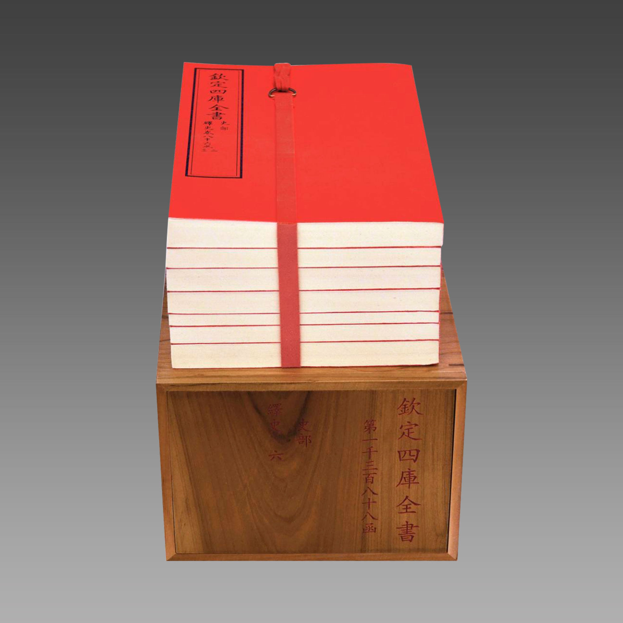 【三希堂藏书】资治通鉴(文渊阁四库全书)木盒装 24函144册
