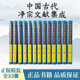 燕山出版 中国古代净宗文献集成 全33册 社