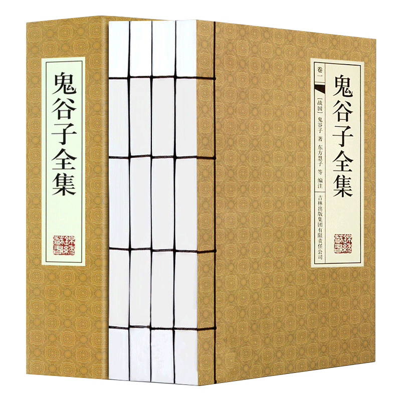 鬼谷子全集 仿古线装书 原文注释 阅读提示智慧点拨 计谋学六韬战国图书 全套4册16开古典函套 鬼谷子谋略 正版书籍
