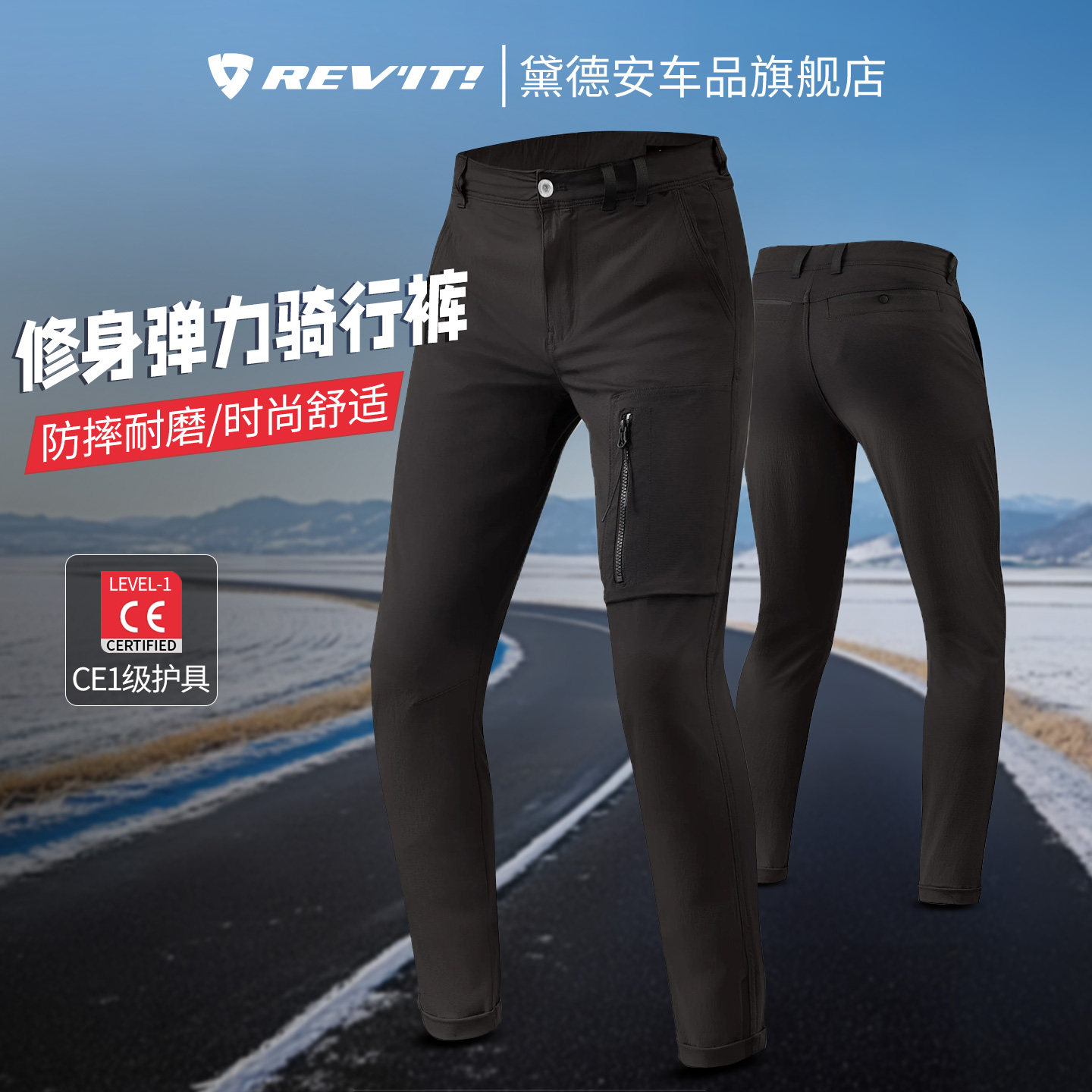 REVIT特里摩托车夏季骑行裤男女士机车赛车裤透气修身工装裤四季,摩托车/装备/配件,赛车裤,淘宝优惠券,粉丝福利购,淘宝优惠卷