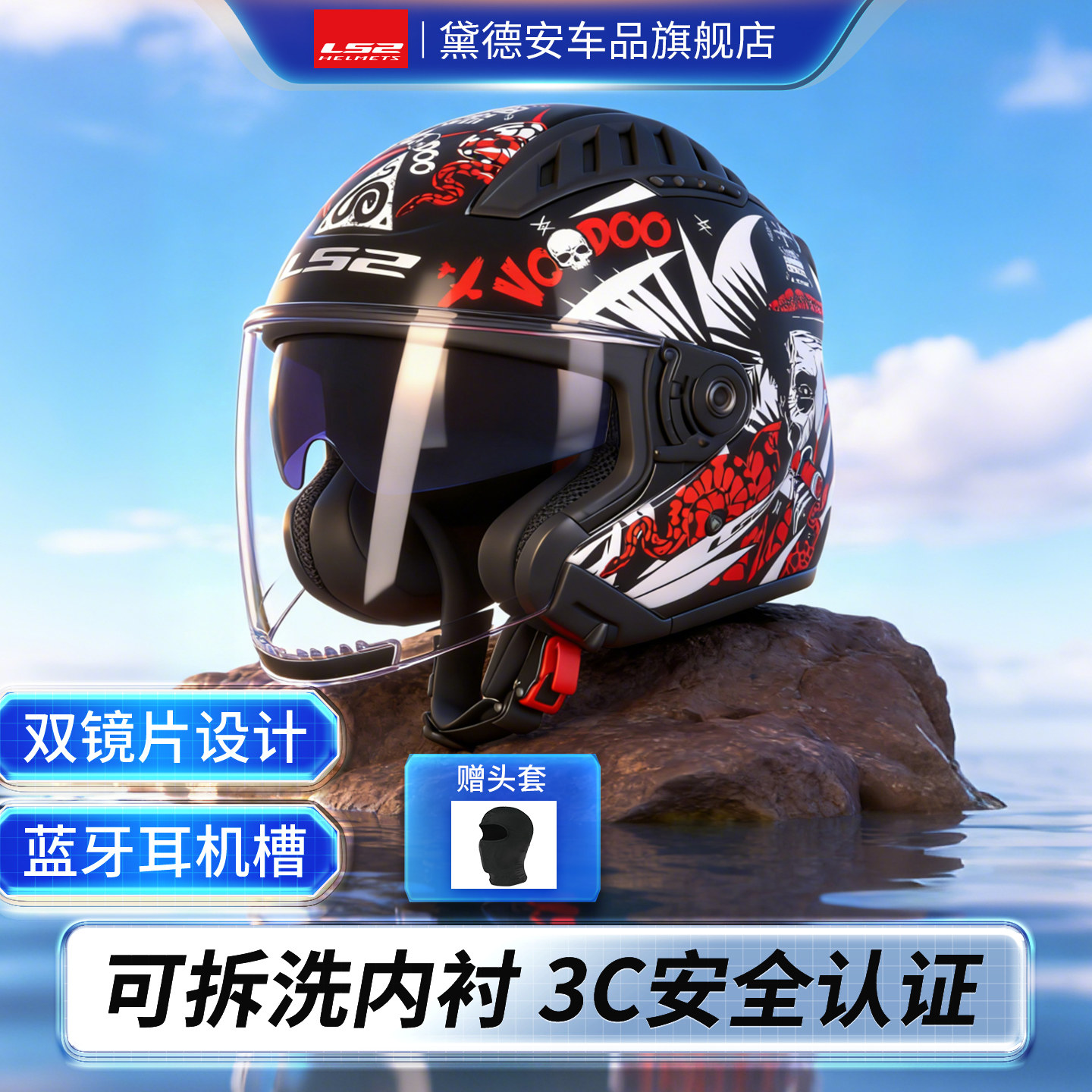 LS2双镜片摩托车头盔男机车半盔电动车安全帽四季通用3C认证OF600