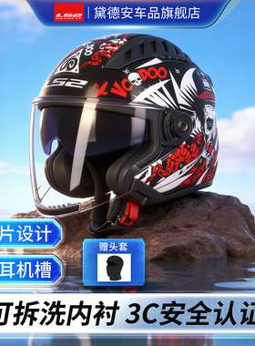 LS2双镜片摩托车头盔男机车半盔电动车安全帽四季通用3C认证OF600