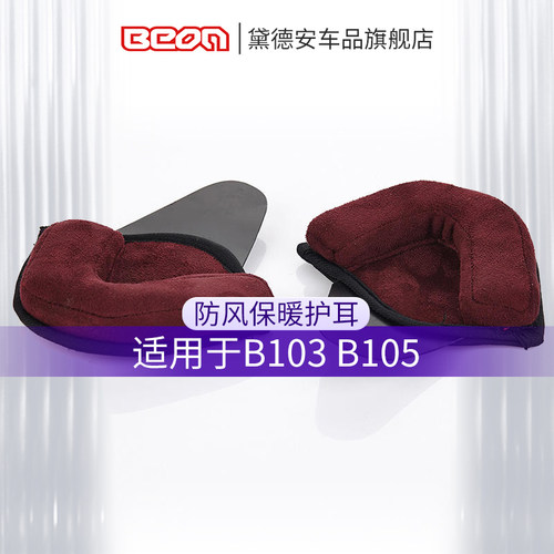 beon冬季保暖男女只有不包含头盔