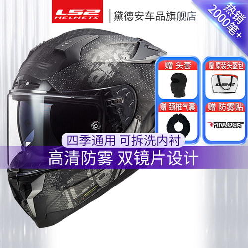 LS2摩托车头盔FF327碳纤维四季
