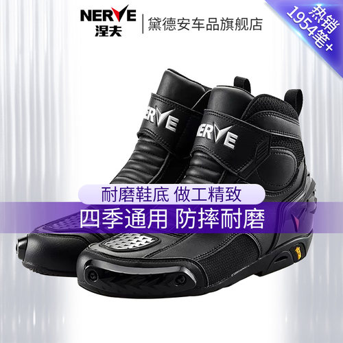 NERVE涅夫骑行靴子四季机车鞋