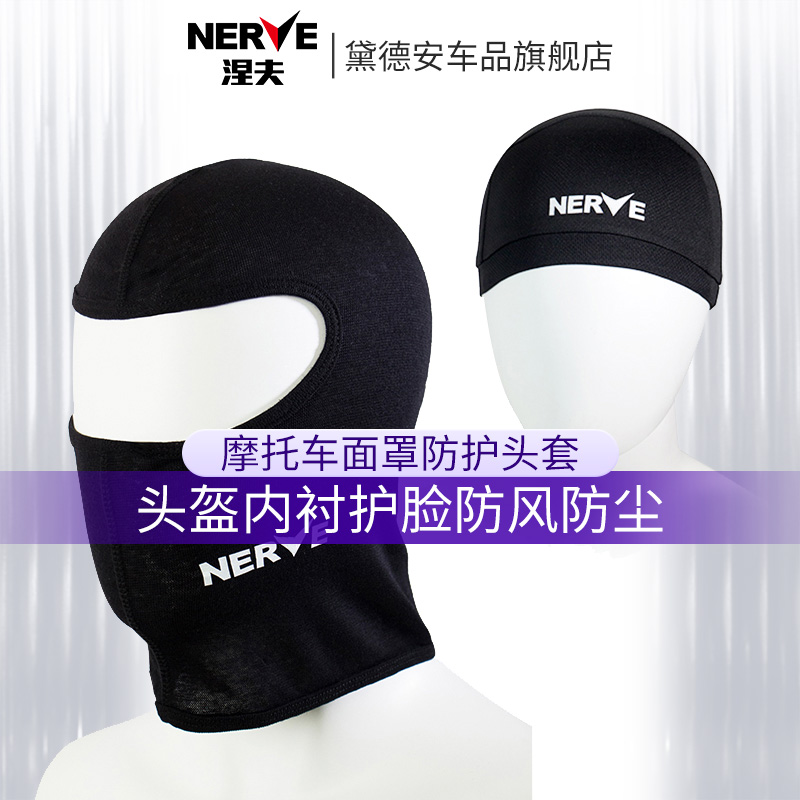 nerve涅夫护脸防尘冬季夏季