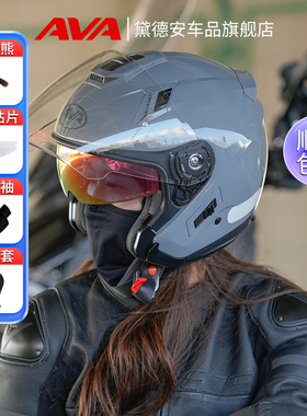 AVA摩托车半盔JET机车头盔四分之三盔男女冬季双镜片防雾四季通用