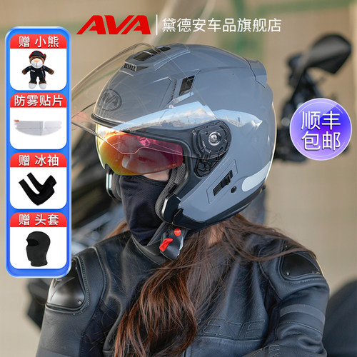 AVA摩托车半盔JET四分之三盔