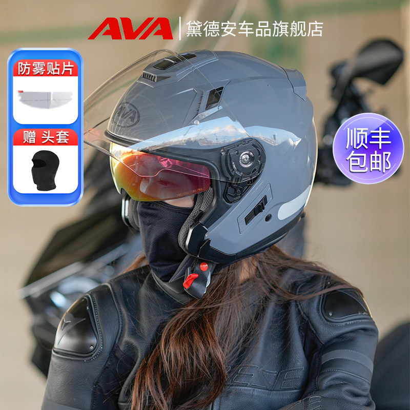 AVA摩托车半盔JET机车头盔四分之三盔男女冬季双镜片防雾四季通用