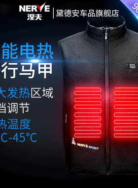 NERVE涅夫摩托车骑行服电加热马甲智能加热冬季防寒保暖背心男女