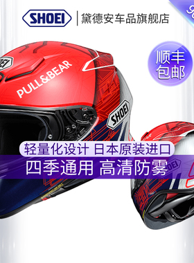 SHOEI摩托车头盔男Z8红蚂蚁德国站全盔女官方旗舰千纸鹤Z7招财猫
