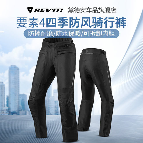 骑行男防风防摔四季机车摩托车