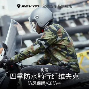 REVIT树萌摩托车骑行服男女四季机车赛车服冬季防风防水保暖防风