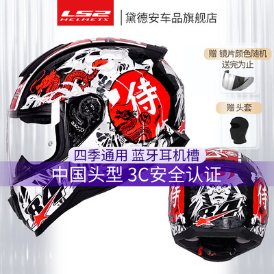 LS2头盔摩托车男女全盔FF802