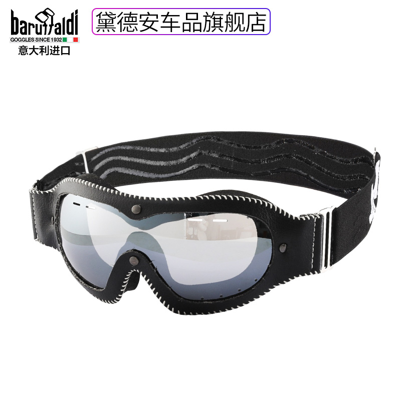 送镜片  意大利进口