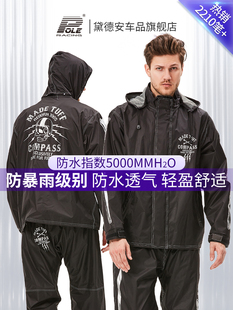 Pole个性化骷髅摩托车套装雨衣和雨裤电动摩托车户外骑行雨披,男