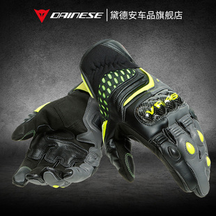 透气 碳纤维夏季 DAINESE丹尼斯VR46 SECTOR摩托车骑行手套骑士男士