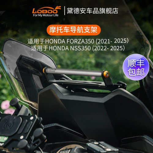 LOBOO萝卜摩托车骑行导航支架