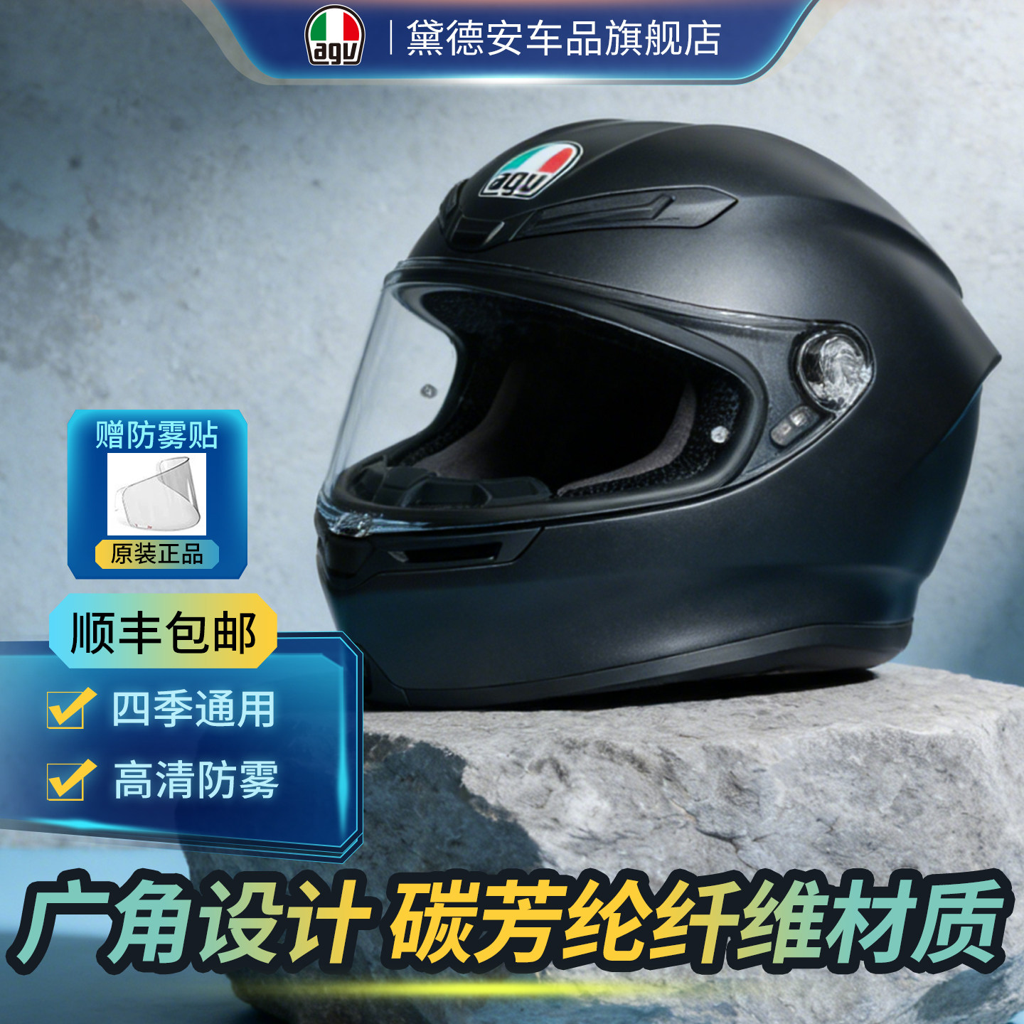 AGV K6 S摩托车头盔男四季机车赛车全盔防雾安全冬季官方旗舰哑黑