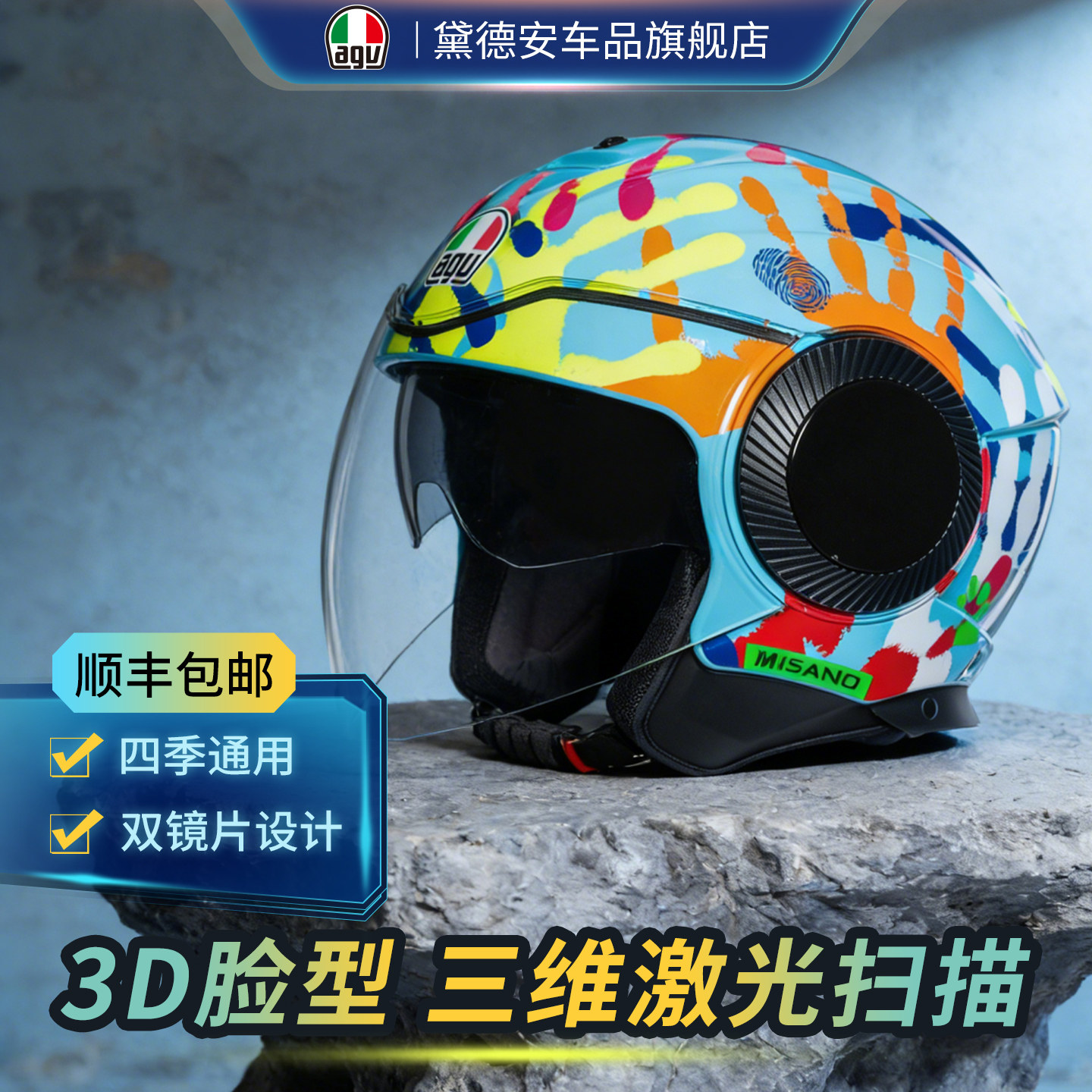 AGV头盔男摩托车机车四分之三半盔女双镜片四季通用冬季夏季个性