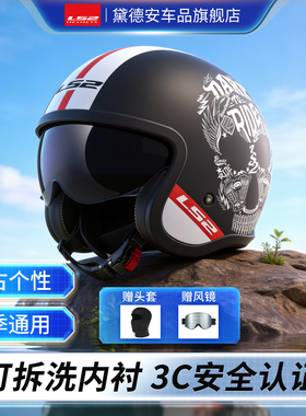 LS2摩托车头盔男机车哈雷半盔四分之三盔复古巡航四季3C认证OF599