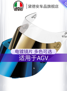 AGV头盔镜片电镀K1/K3SV/K5/K6/AX9/PISTA GP R RR高清防雾贴片男