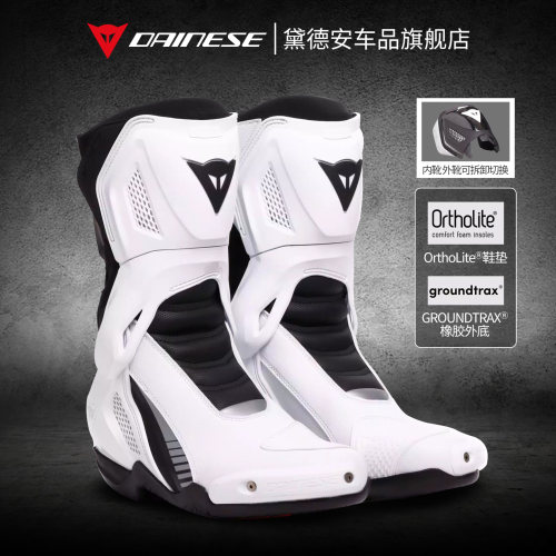 DAINESE丹尼斯NEXUS摩托车骑行靴