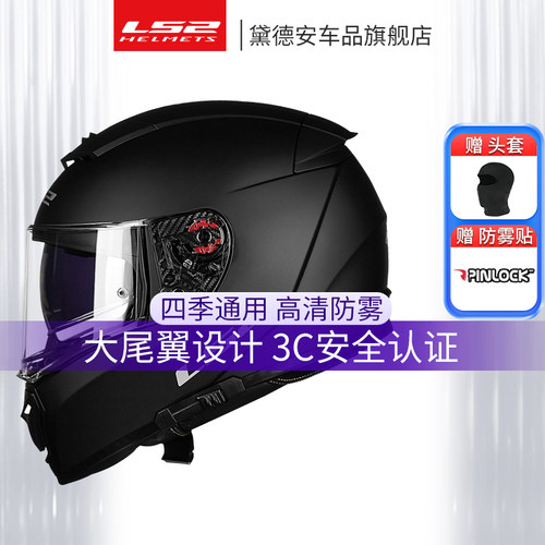 LS2双镜片摩托车头盔防雾FF390