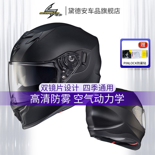ScorpionEXO蝎子摩托车头盔全盔