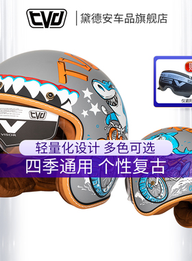 TVD摩托车复古巡航头盔男女四分之三盔电动车半盔冬季四季3C认证