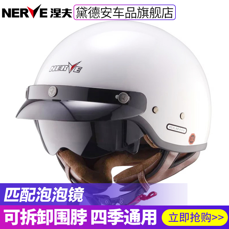 nerve涅夫玻纤维复古半盔泡泡盔冬季摩托车头盔男女四季通用夏季